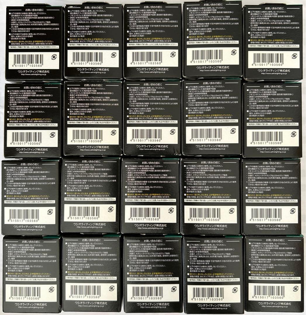 ウシオダイクロLED EZ10口金 LDR12V7L-M-EZ20個セット