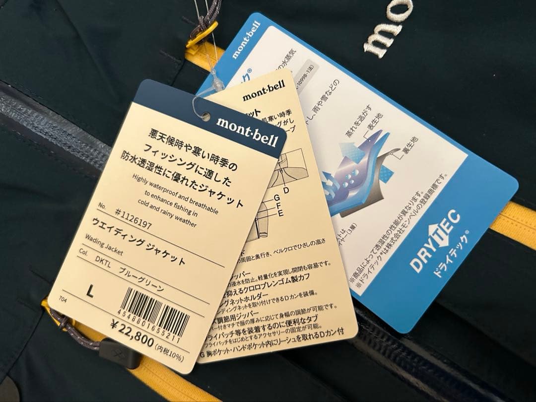 ※送料無料※ ◆mont-bell モンベル ◆ウェーディングジャケット ◆新品