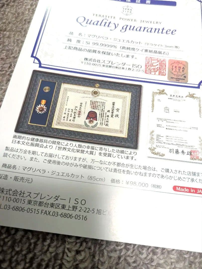 新品【定価98000円】高純度テラ鉱石　アクセサリー　マグリベラジュエルカット