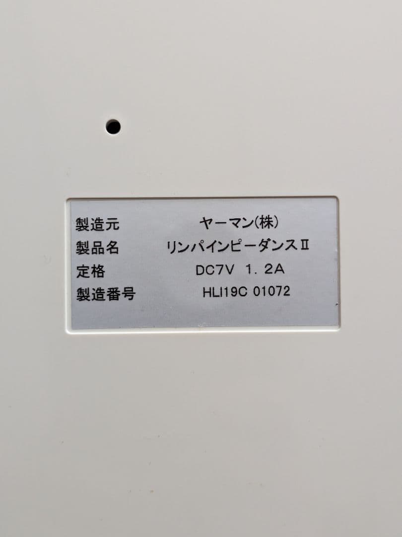 エステサロンでも使用！リンパインピーダンスII　新品未使用