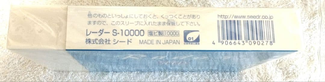 Radar プラスチック消しゴム S-10000 （特大サイズ）