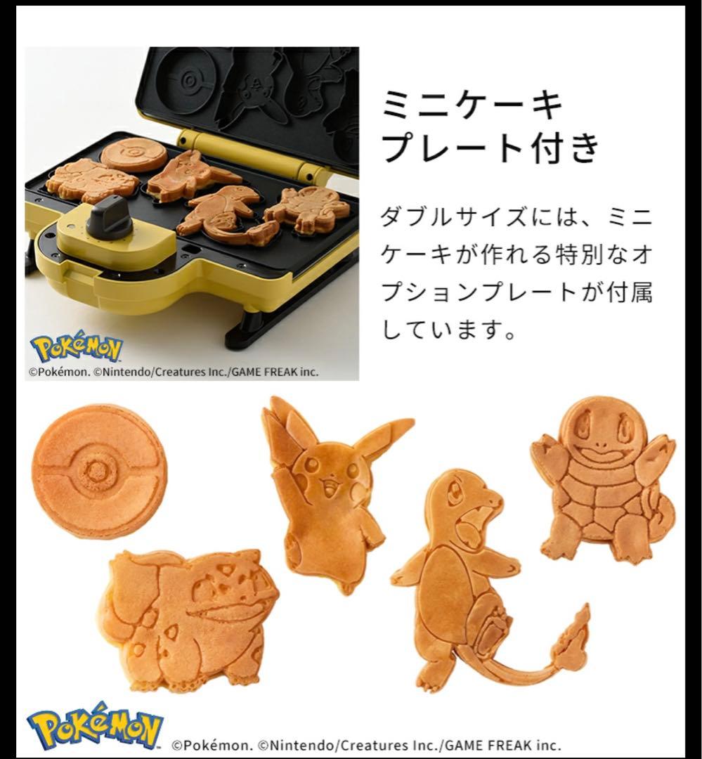 BRUNO ポケモン ホットサンドメーカー ダブル