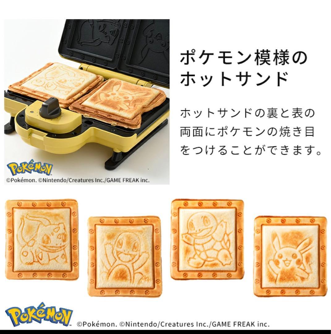 BRUNO ポケモン ホットサンドメーカー ダブル