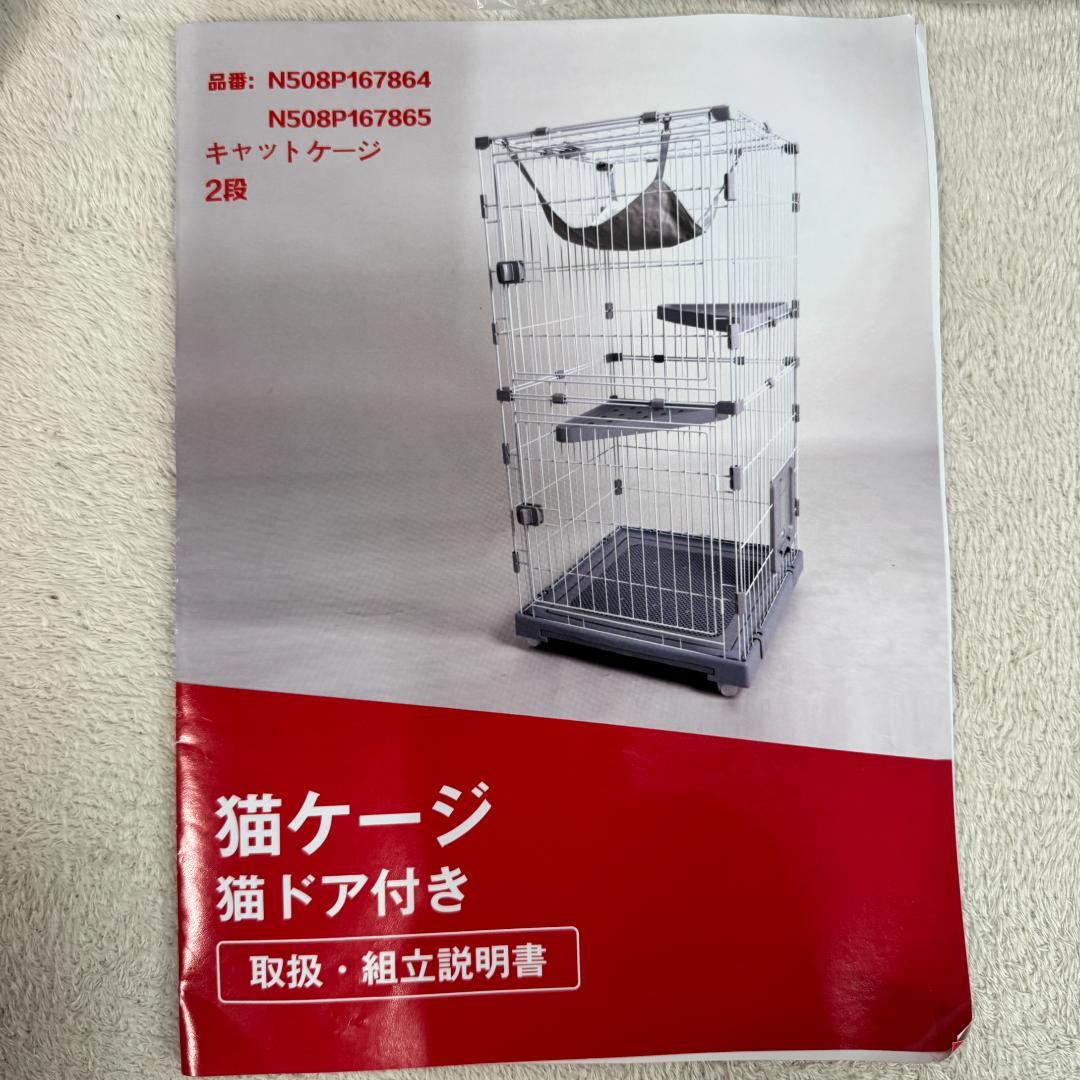 新品猫 ケージ キャットケージ 2段 2WAY 多頭飼い ネコ1616-160