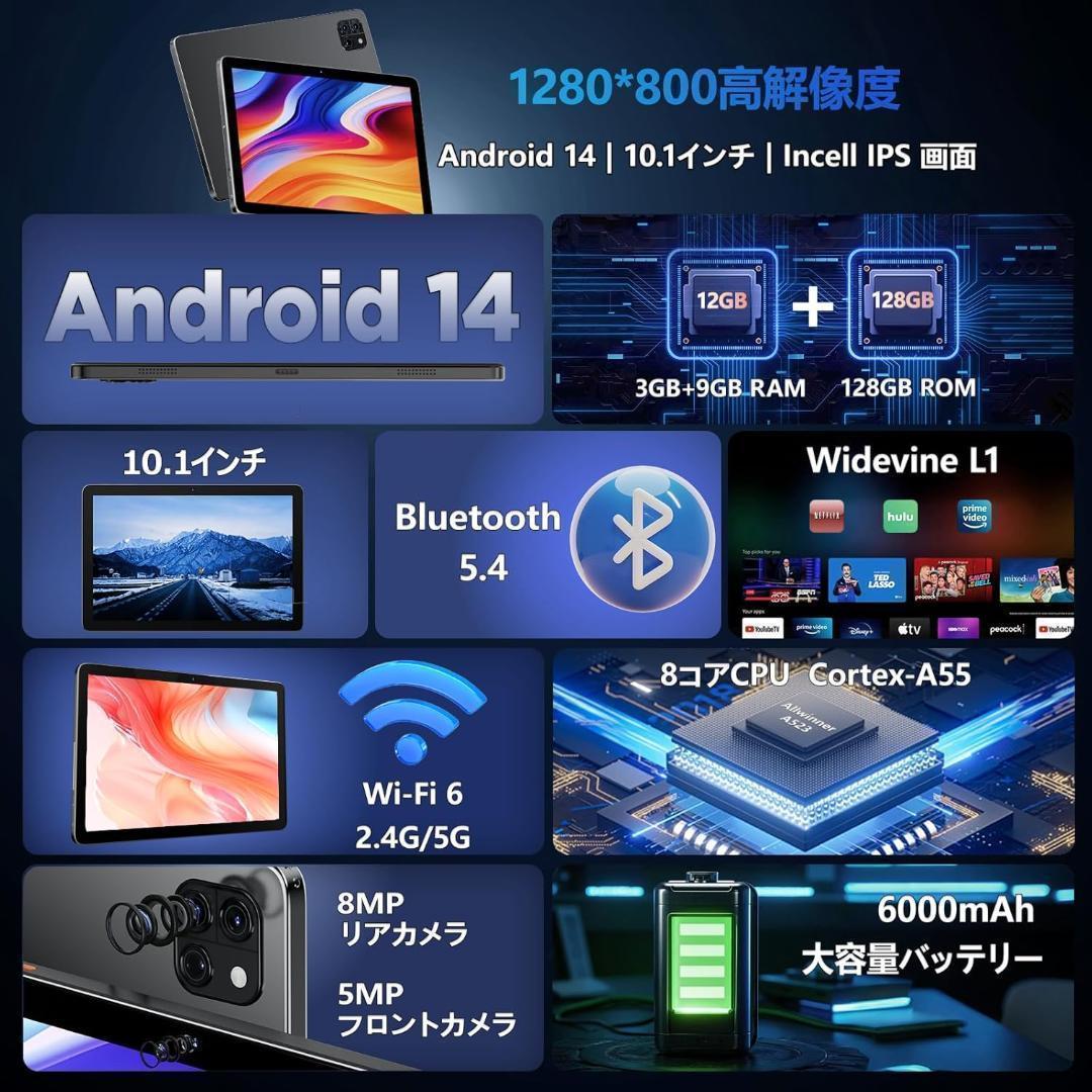★新品★ Android14 タブレット 10インチ Wi-Fi