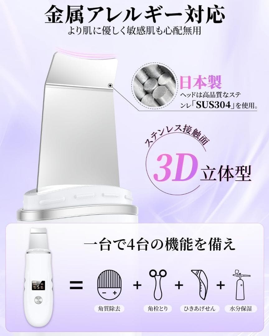 ウォーターピーリング 美顔器 多機能美顔器 超音波 ems イオン 自動電源オフ