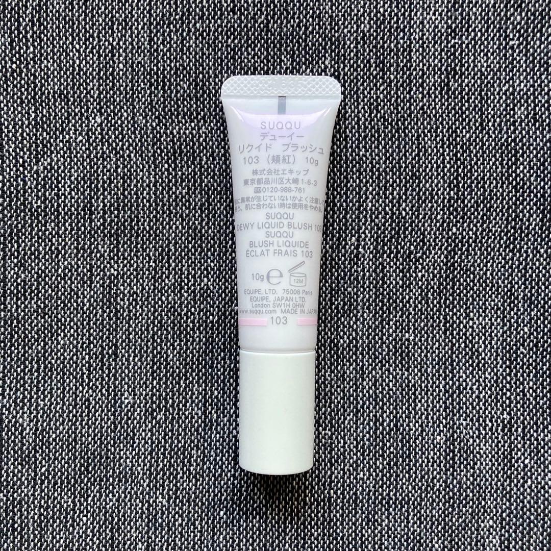 【SUQQU】メイクアップキット 舜華