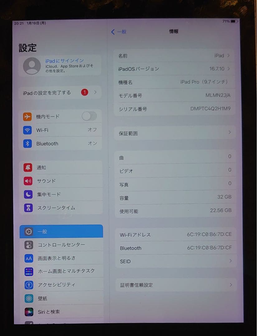 完動品iPad Pro9.7インチ(A1673)本体32GB送料込2H1M9