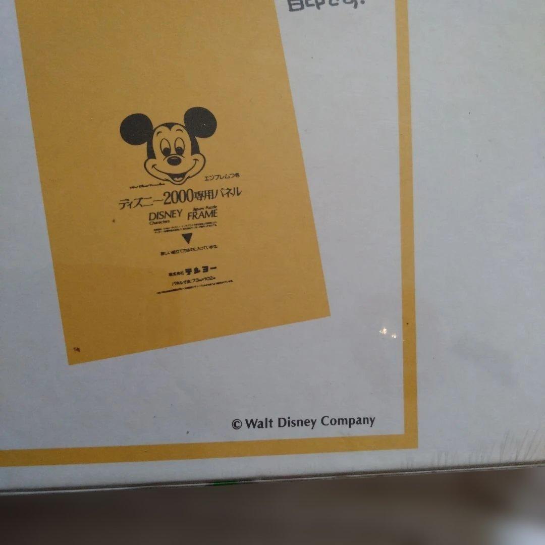 未開封　ディズニー ミッキー　アニメーションルー厶　 2000ピース　 パズル