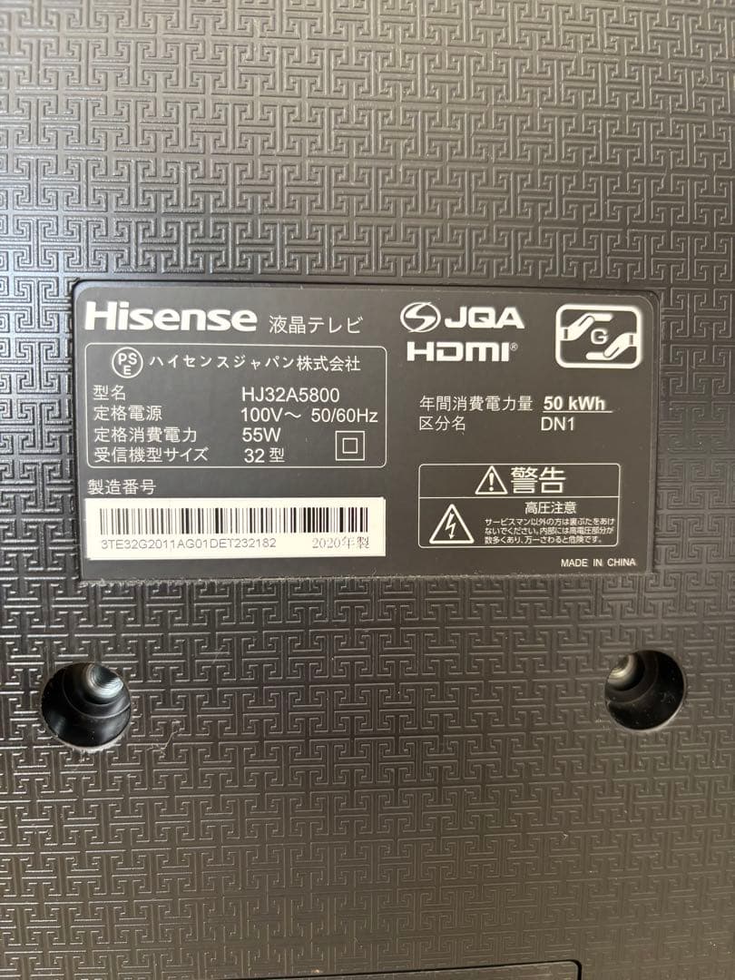 【お値下げしました】Hisense 32インチ液晶テレビ HUA32A5800