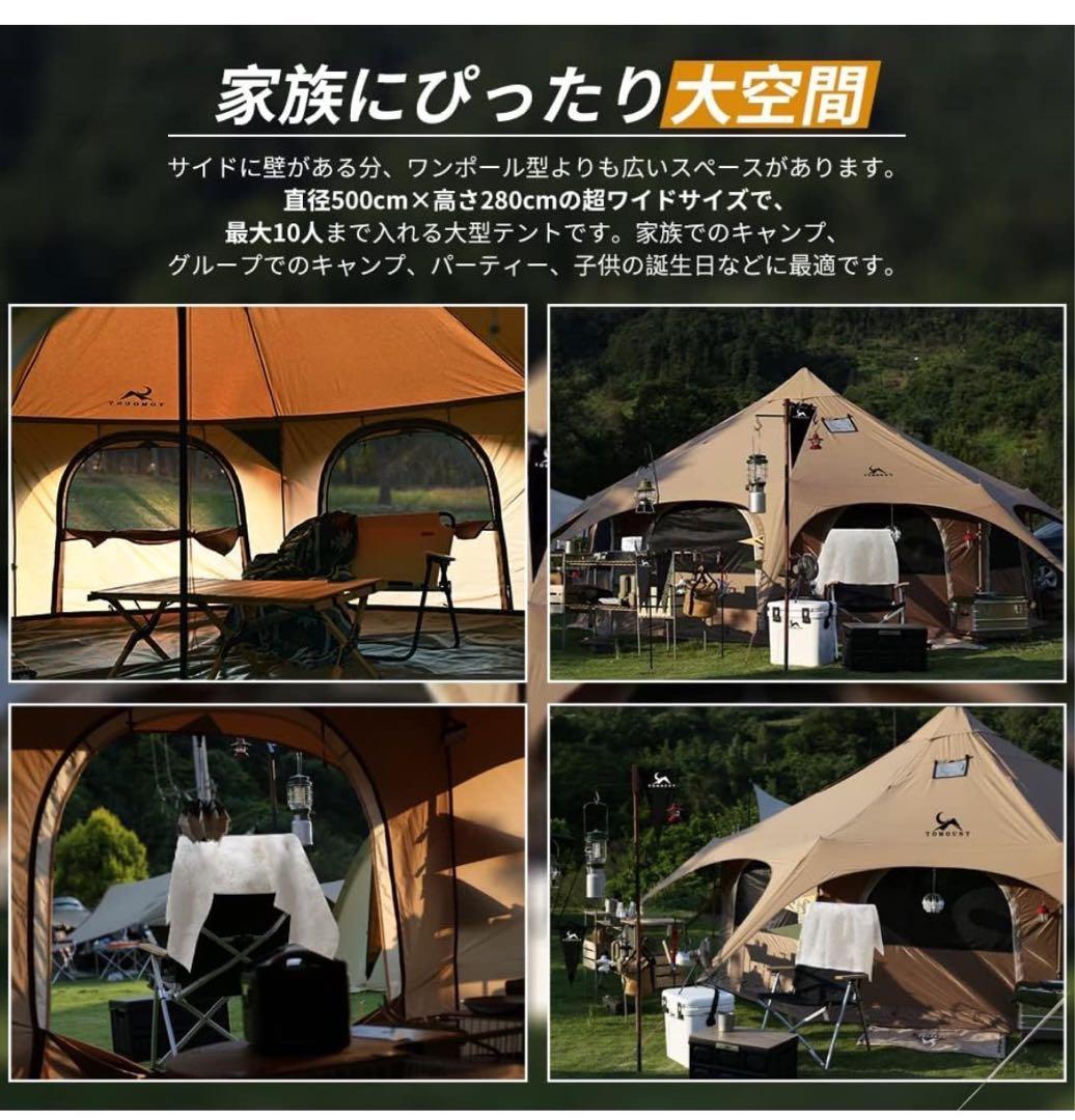 まみい　TOMOUNT キャンプテント ファミリー用　収納バッグ付