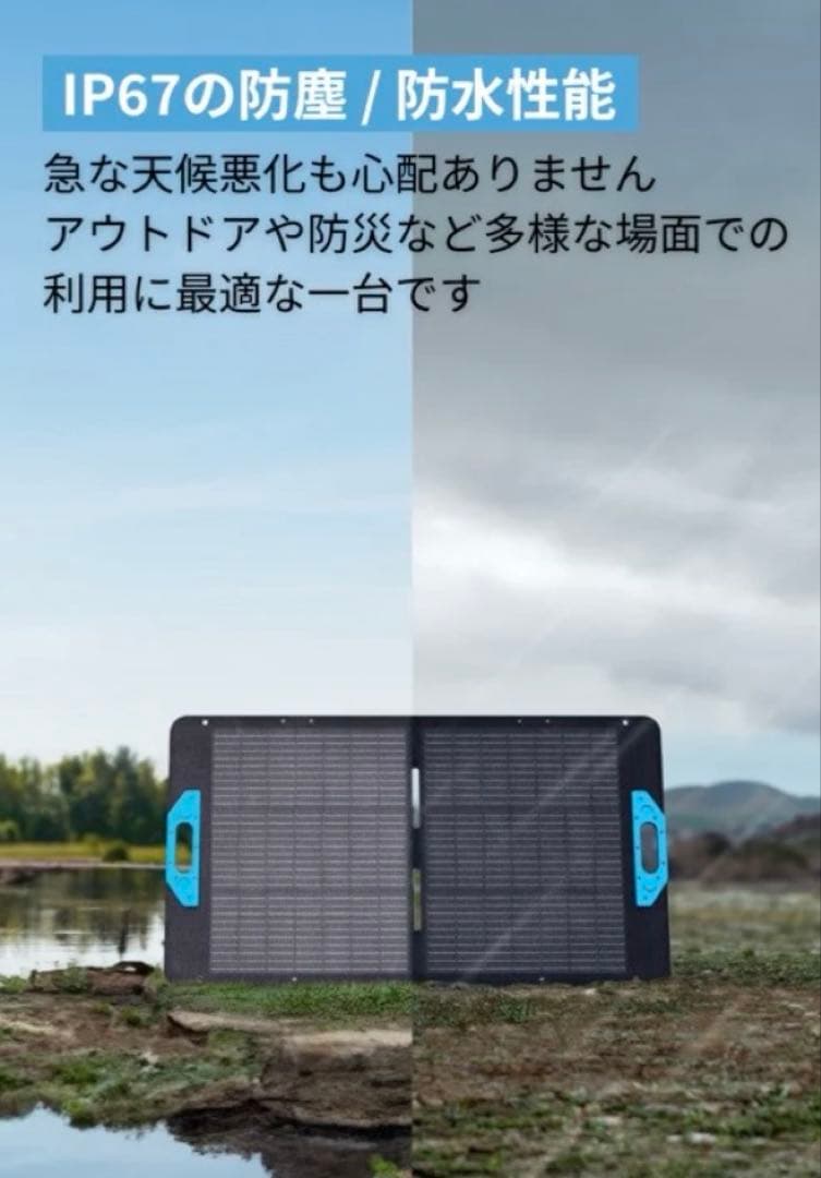 Anker Solix PS100 DualPortable 両面発電 100w