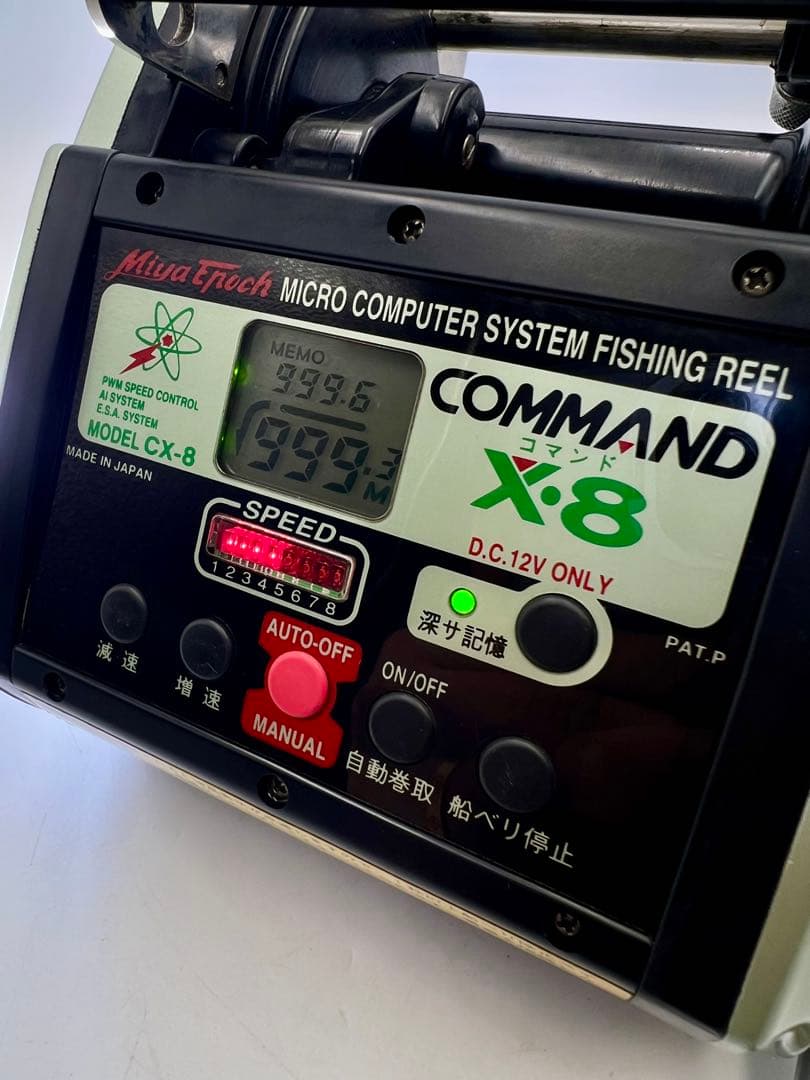 Miya Epoch コマンドX8 CX8 12V 電動リール