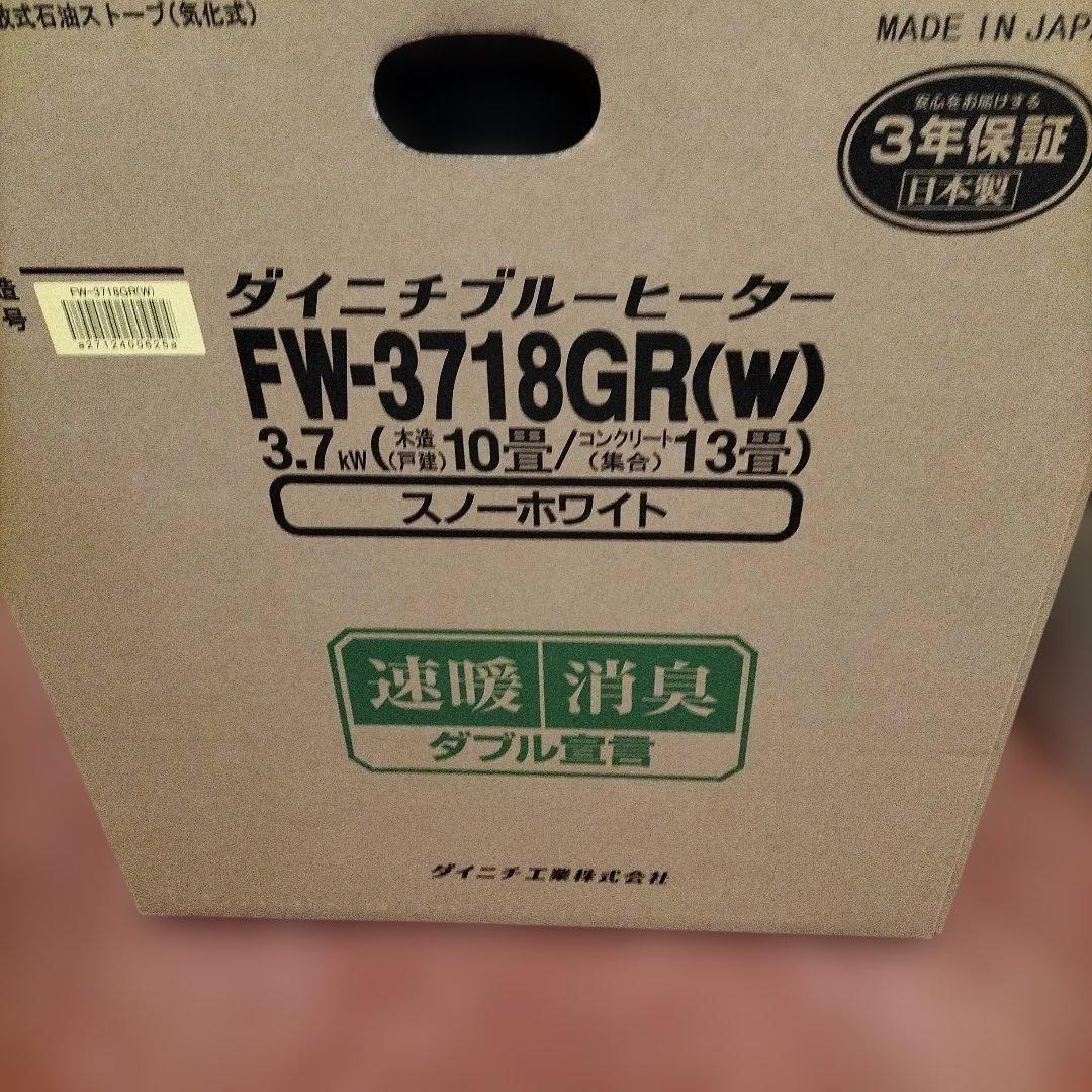 Dainichi 石油ファンヒーター ECOモード搭載、作動済みです。