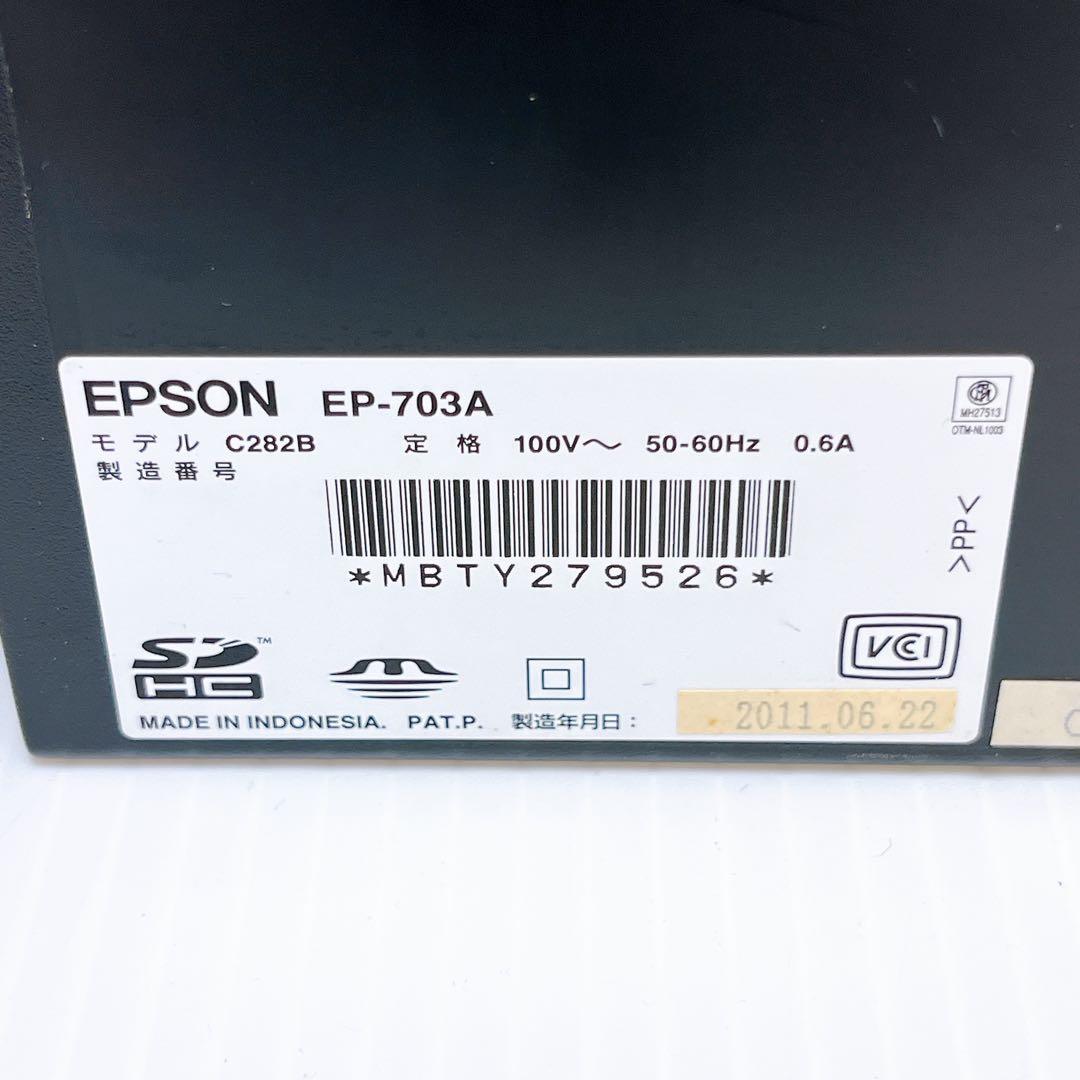EPSON EP-703A インクジェットプリンター エプソン