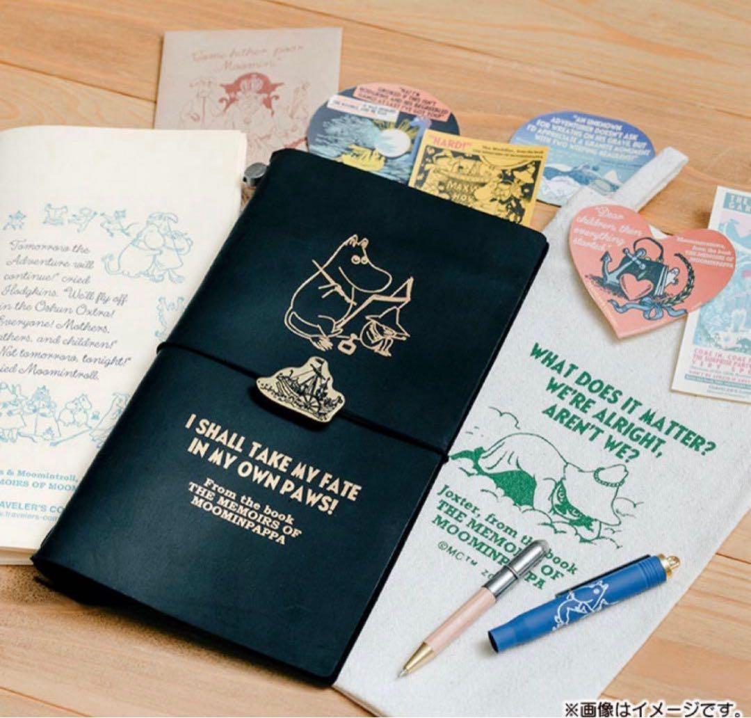 新品 トラベラーズノート 限定セット MOOMIN パパの思い出 ムーミン