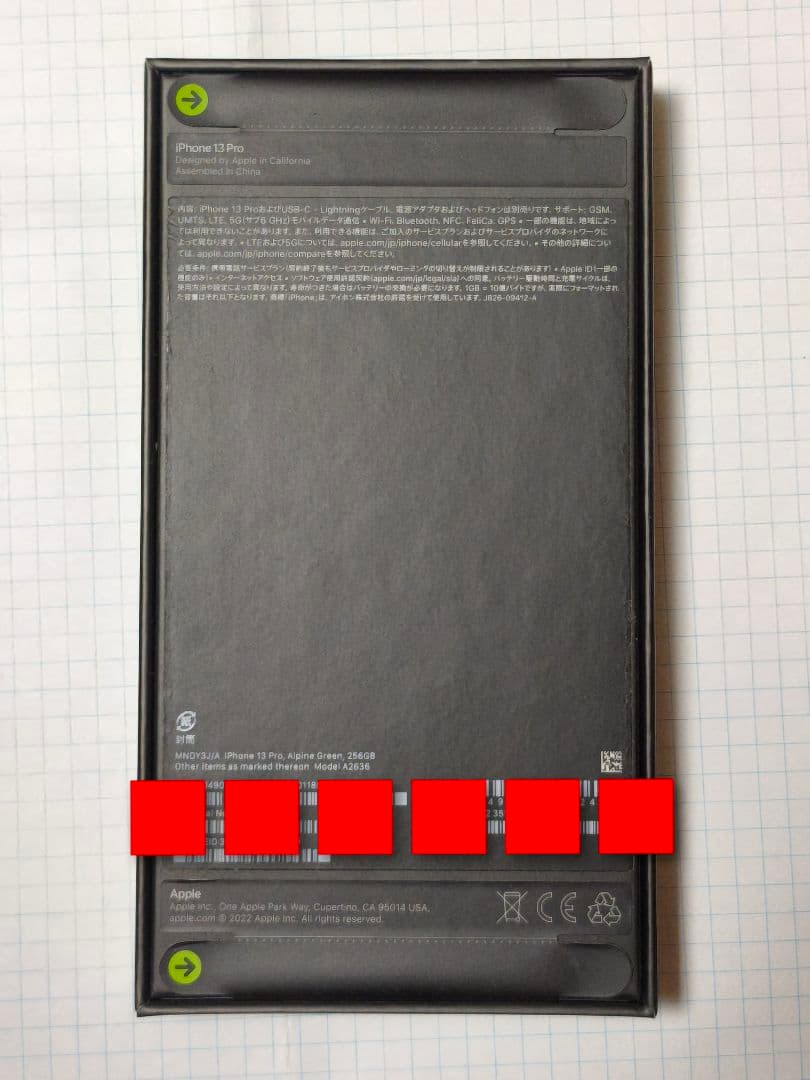 【新品】未開封 iPhone 13 Pro 256GB アルパイングリーン