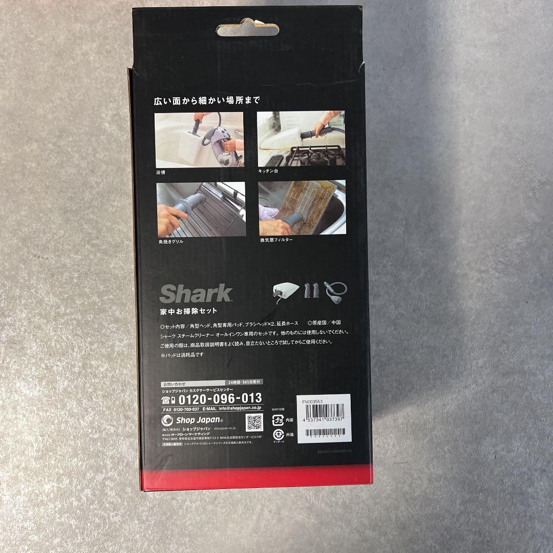 期間限定セール中！新品未使用 シャーク　スチームクリーナー　オールインワン