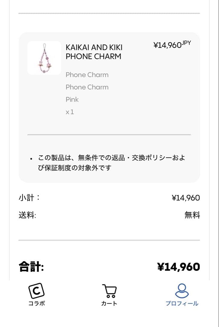 【公式サイト購入】CASETiFY 村上隆　カイカイキキ　ストラップ