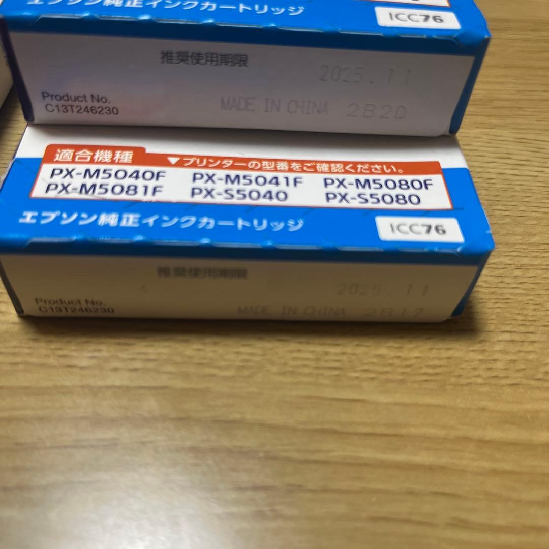 EPSON 76 インクカートリッジ 4色×2セット