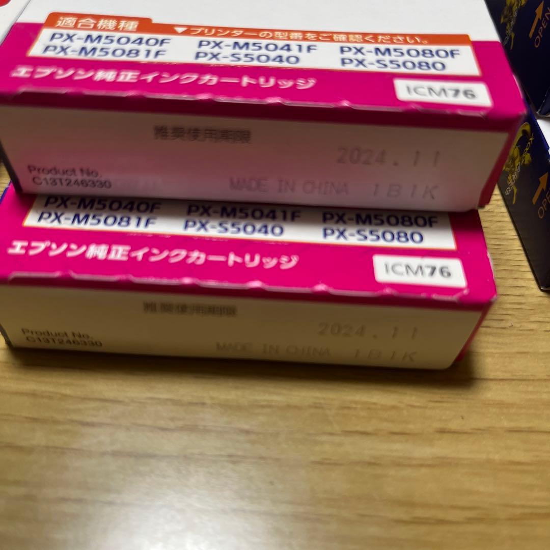 EPSON 76 インクカートリッジ 4色×2セット