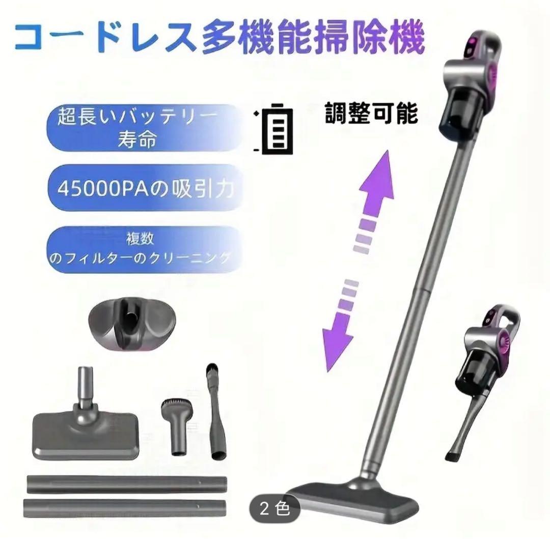 コードレス多機能掃除機