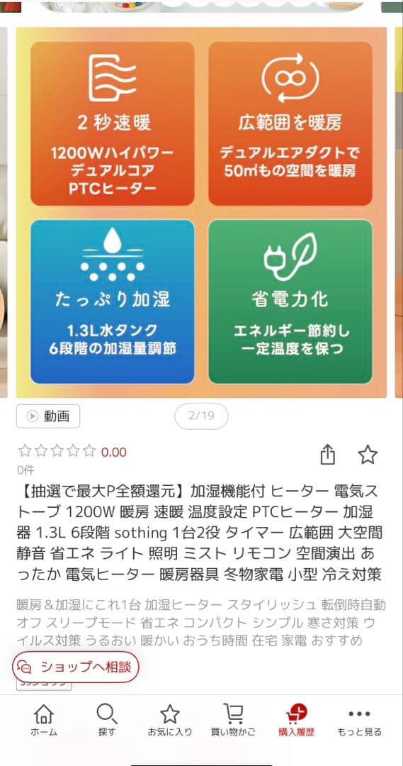 SOTHING 加湿機能付きヒーター