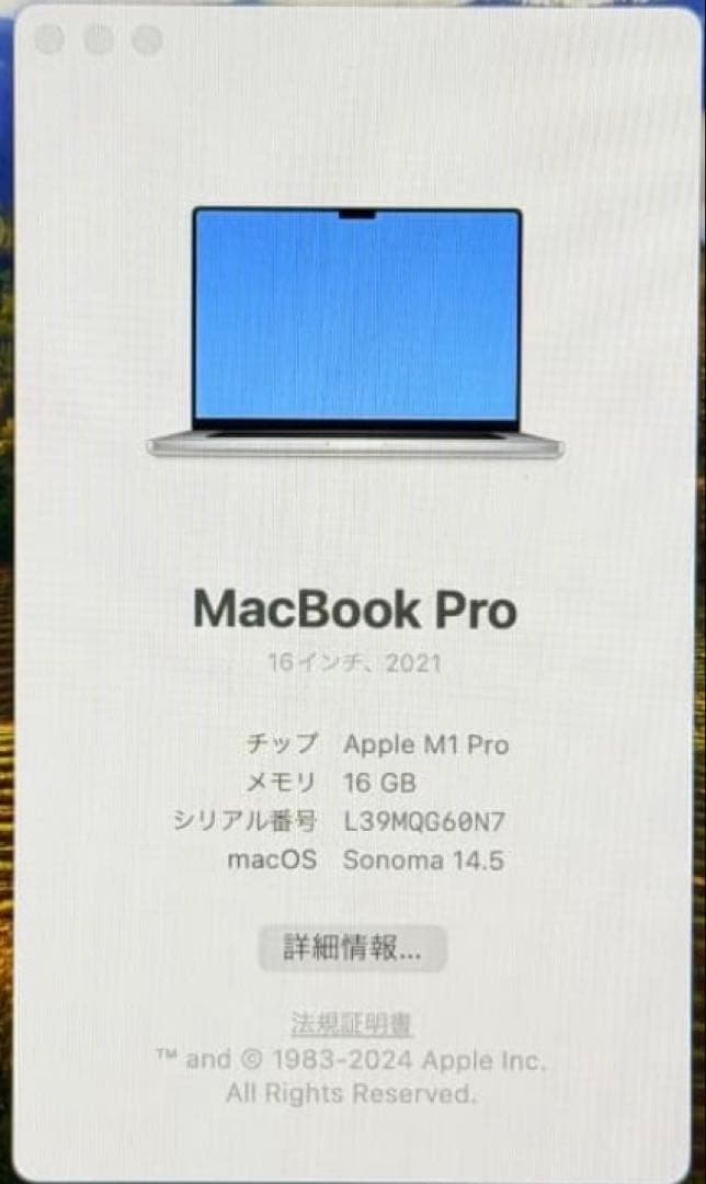 期間限定値下MacBook Pro M1Pro 16インチ 512GB 16GB