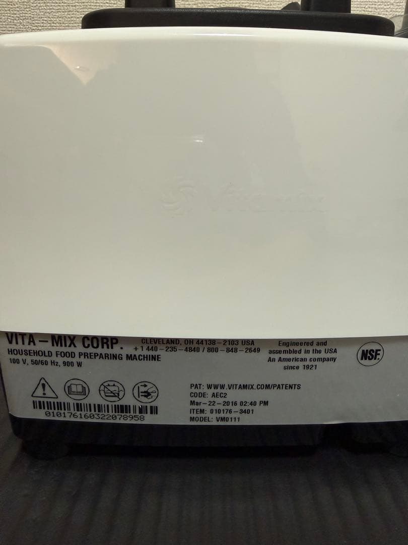 Vitamix VM0111 バイタミックス ウェットコンテナ1.4l