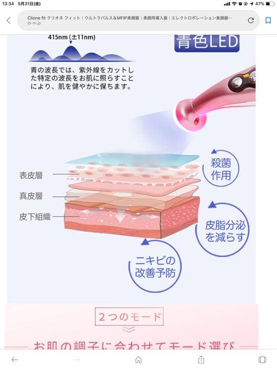 最新クリオネフィット