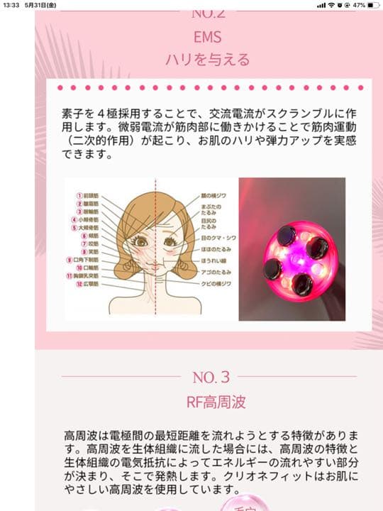 最新クリオネフィット