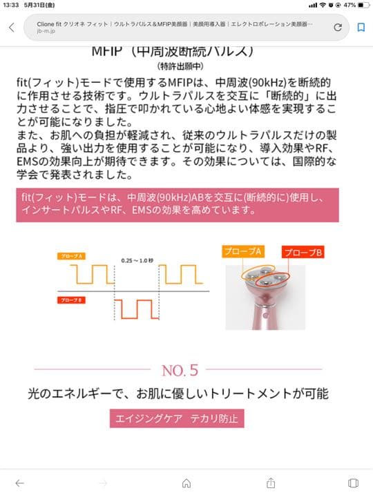 最新クリオネフィット