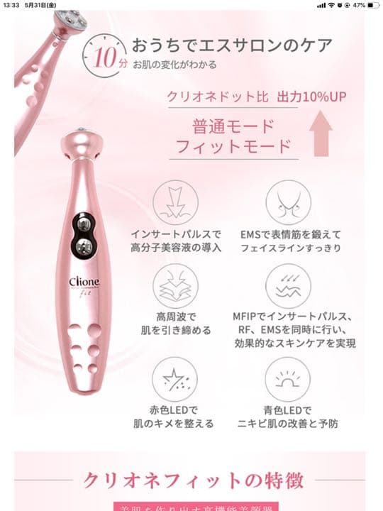 最新クリオネフィット