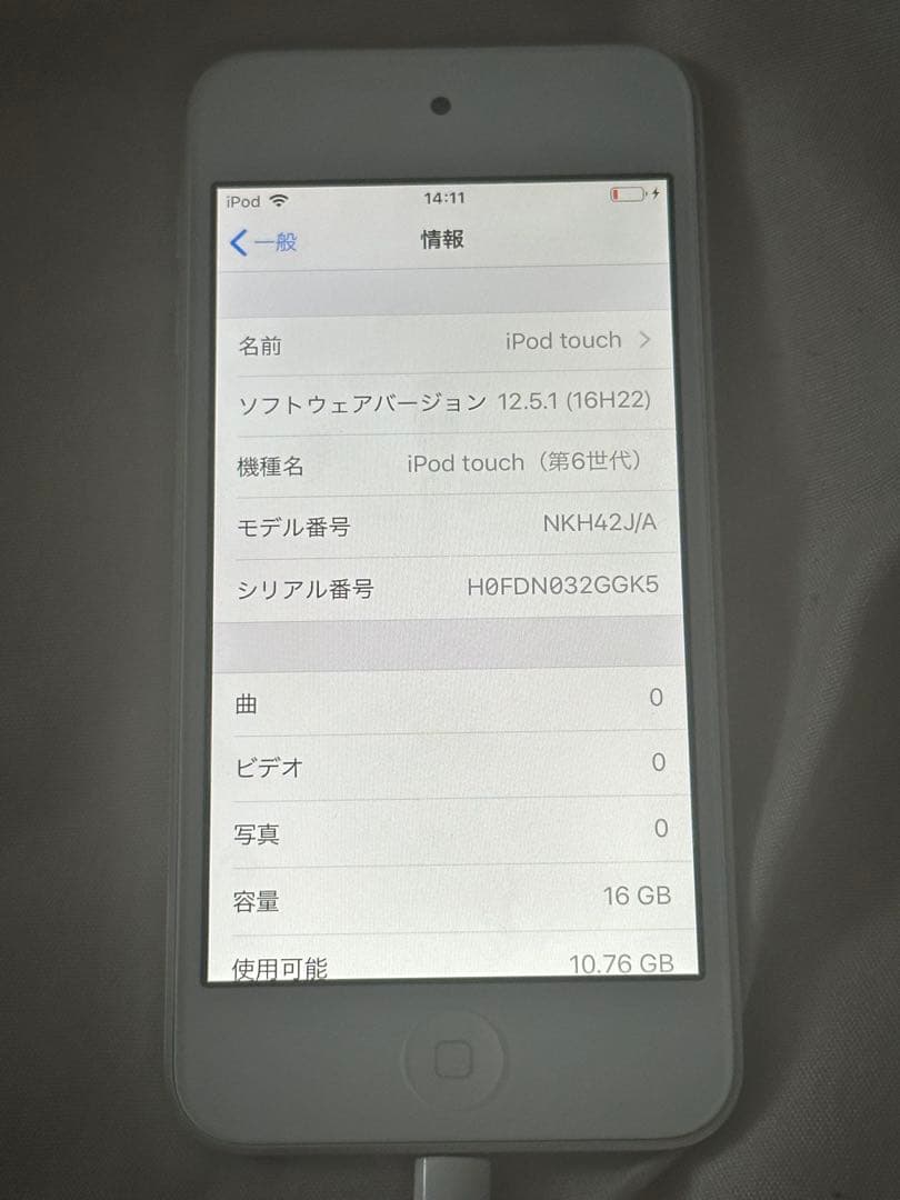 iPodtouch 第6世代 ほぼ新品未使用 傷汚れなし 16GB
