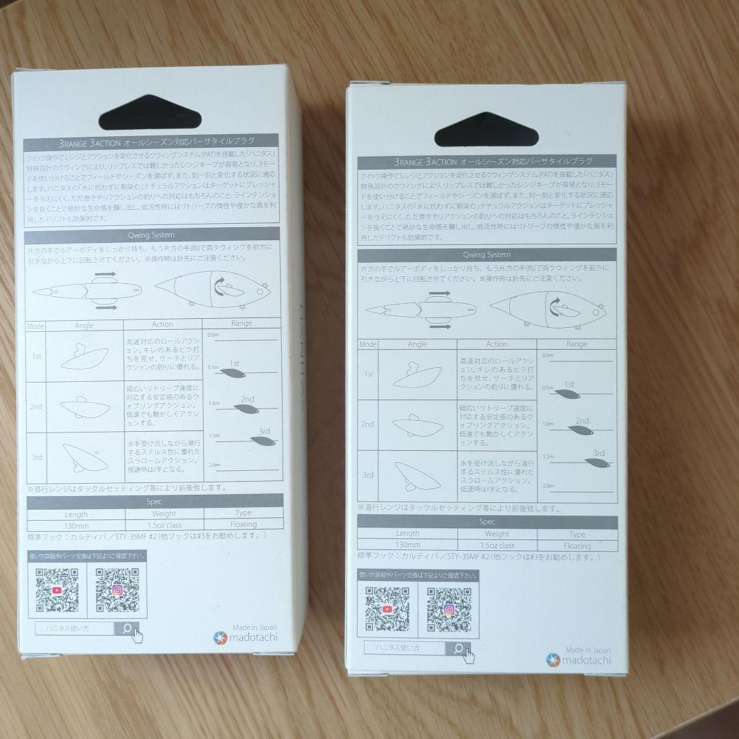 Klash Joker&ハニタス2個セット