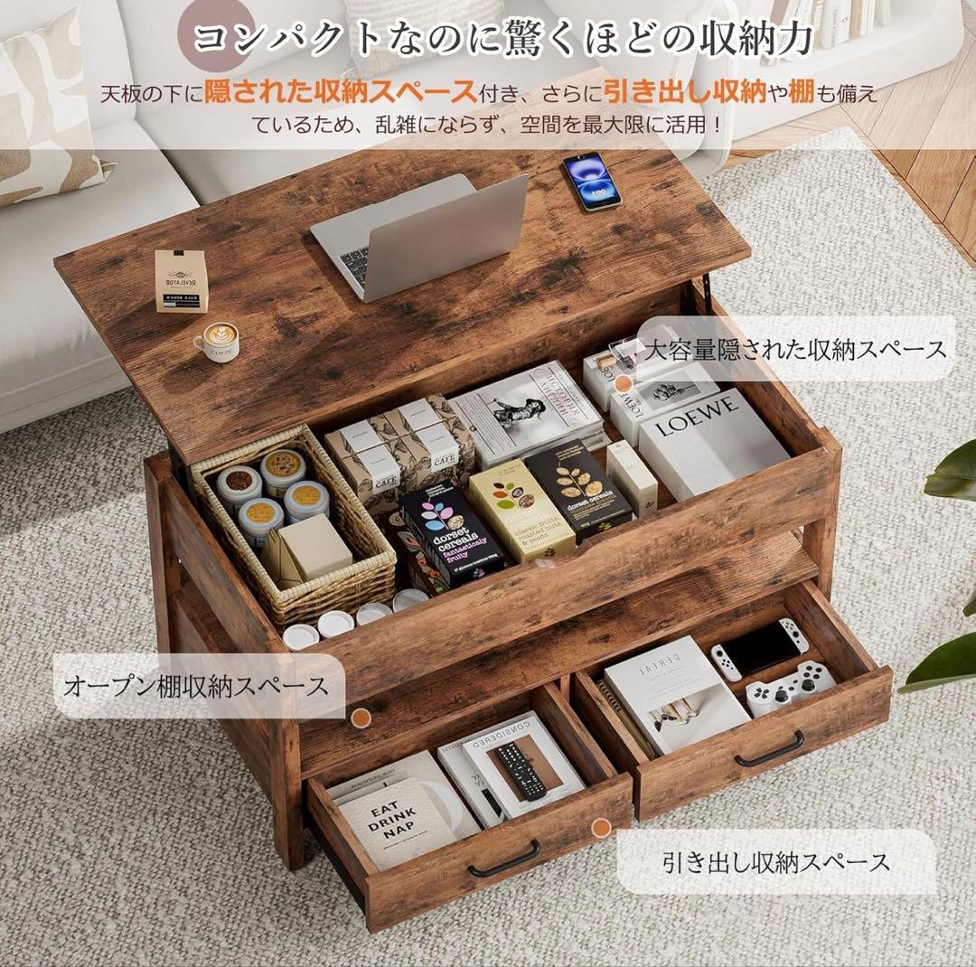 ローテーブル 昇降式 木製 コーヒーテーブル 引き出し付き 収納付き センター