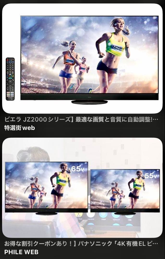 保証付き❗️Panasonic 55V型 4K有機ELテレビ JZ2000 極美品