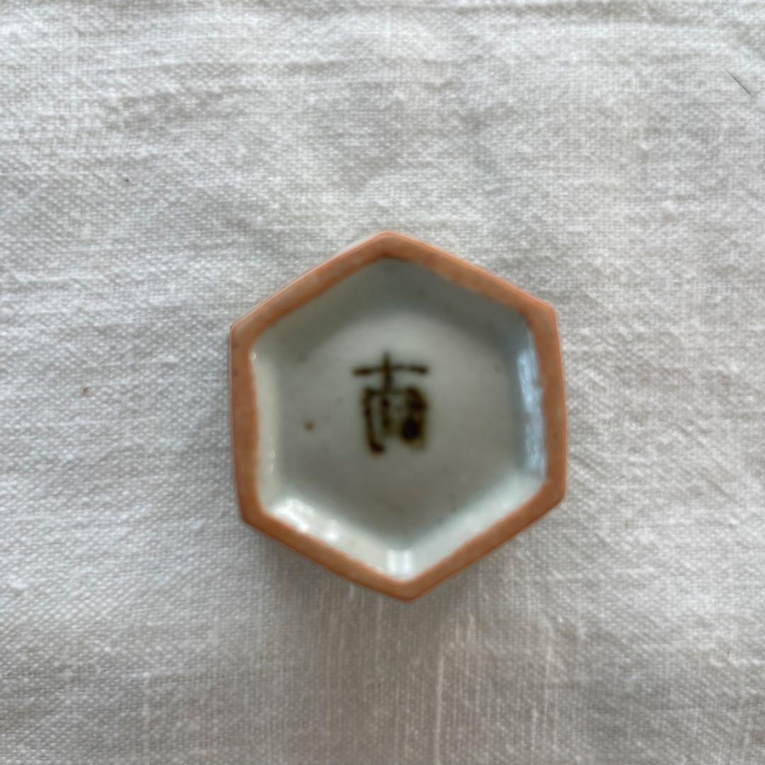 新品未使用‼️人気作家 高島大樹さん　市松八角杯 2個セット