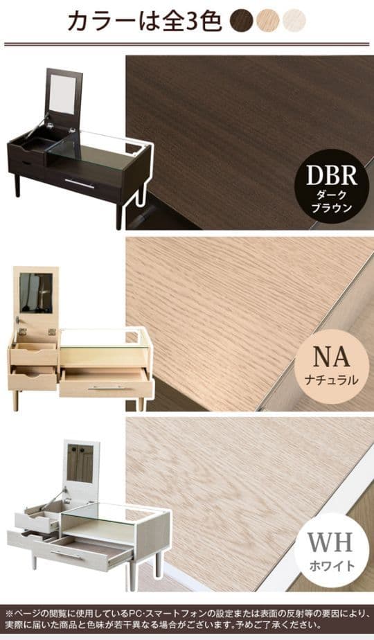 新品　テーブルドレッサー