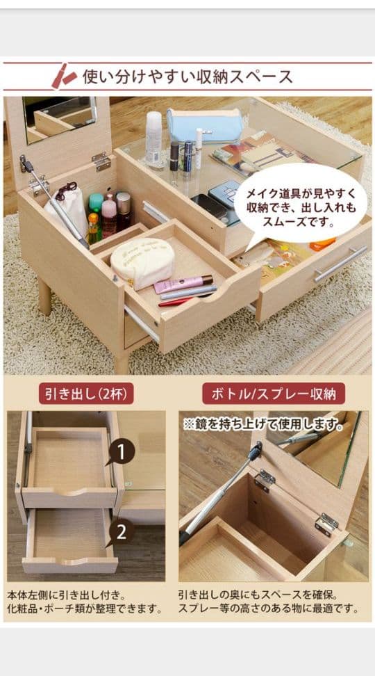 新品　テーブルドレッサー