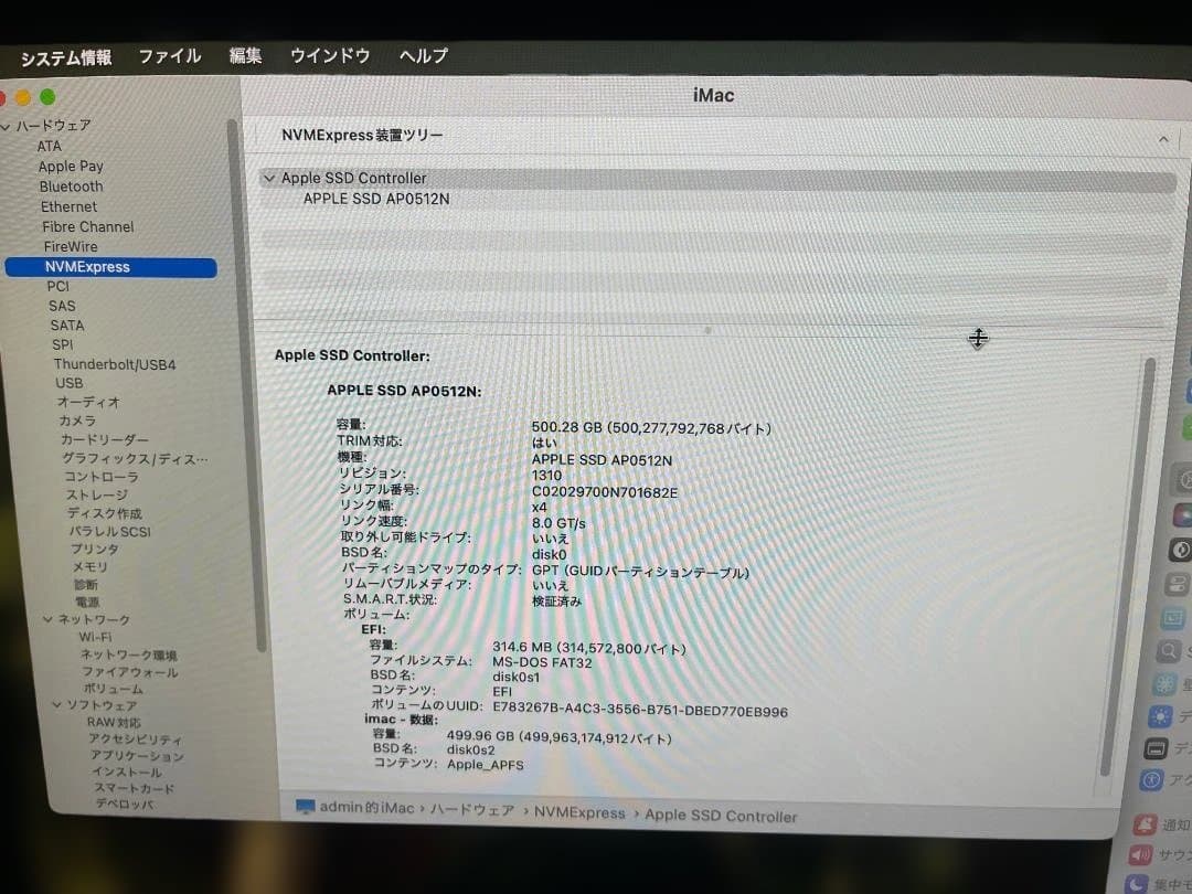 iMac2020 (27-inch,I5,メモリ40GB,SSD500GB）