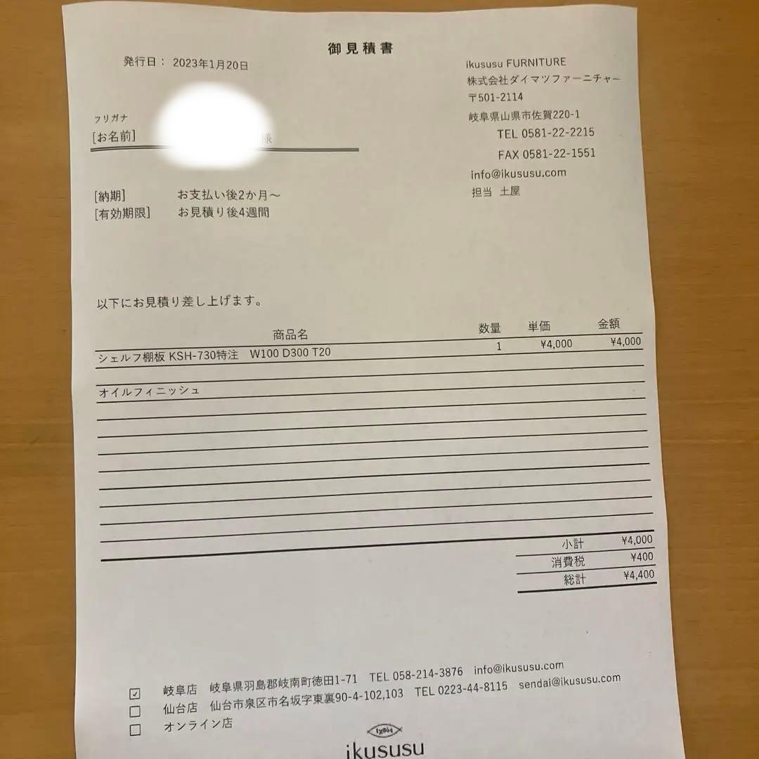 イクスス　ikususu　無垢材　オープンシェルフ