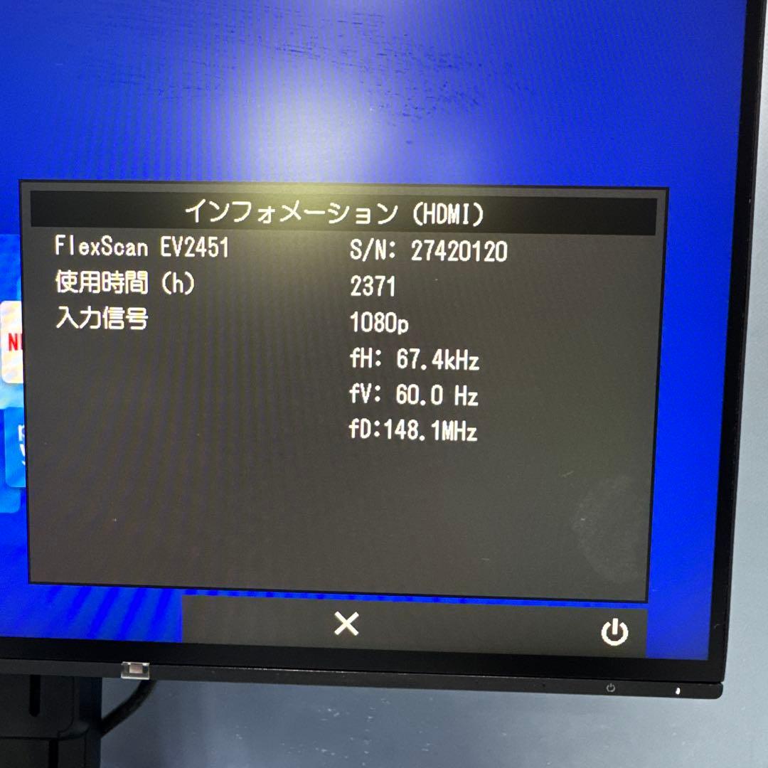 EIZO FlexScan EV2451 23.8インチ モニター