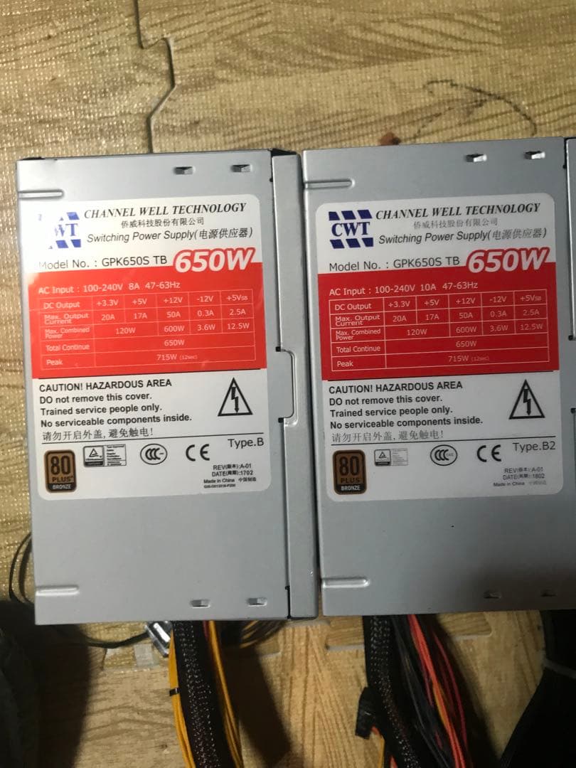 24/12-4 電源ユニット600-650W 10個セット