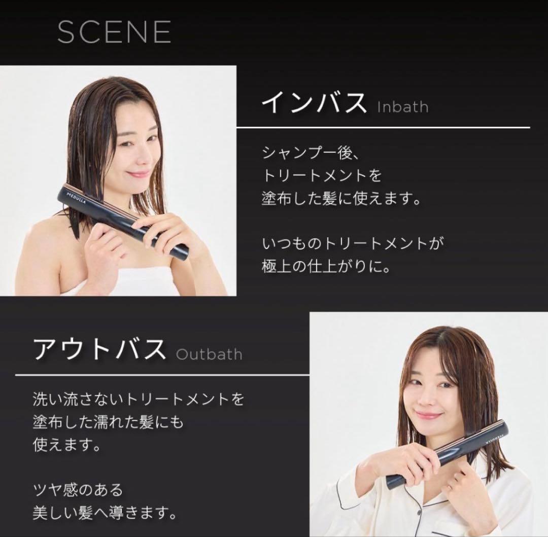 ✨新品未使用✨MEDULLA ソニックシャインプロ、ヘアマスク90g