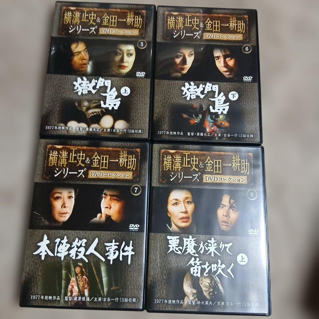 横溝正史ミステリー 金田一耕助シリーズ DVD全55巻セット