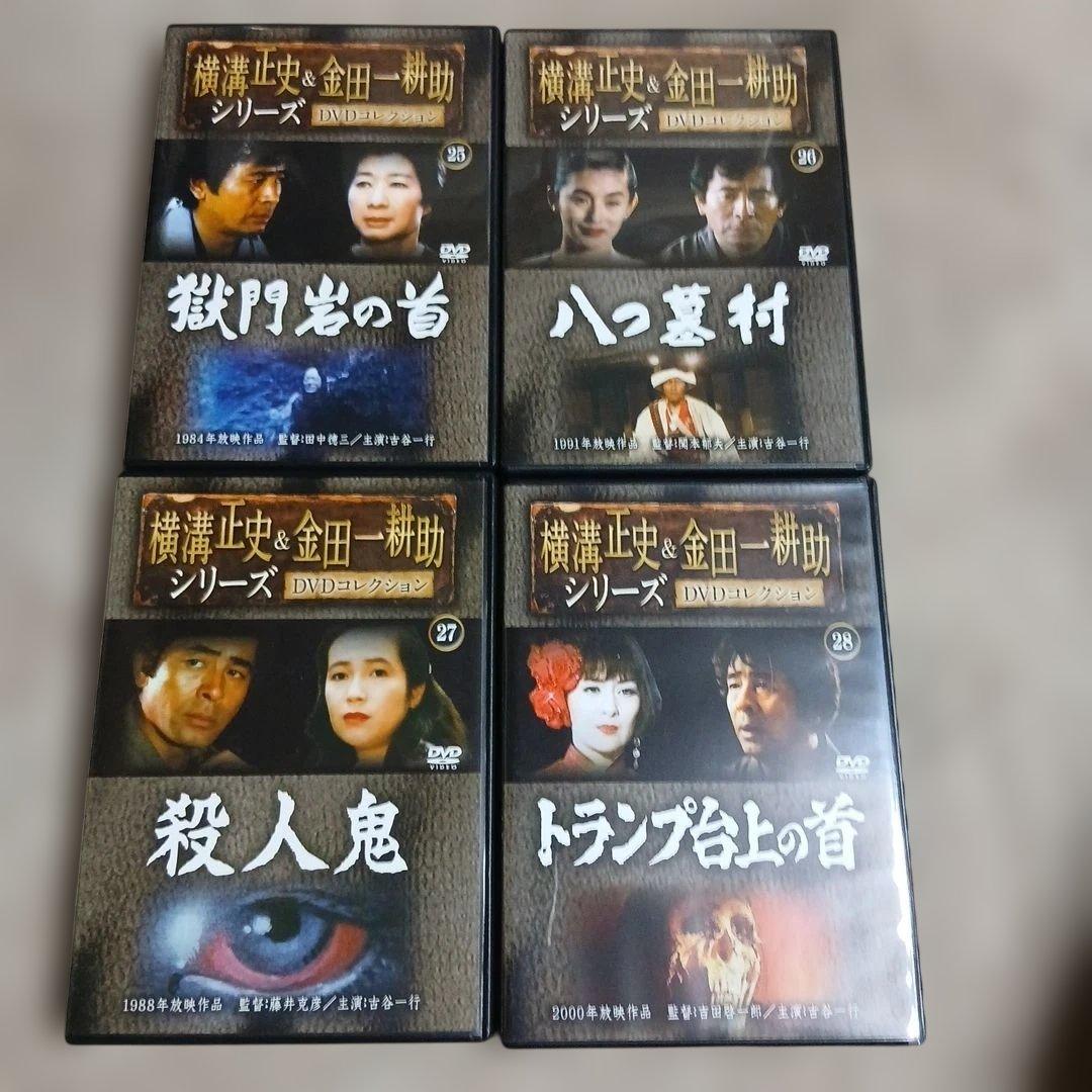 横溝正史ミステリー 金田一耕助シリーズ DVD全55巻セット