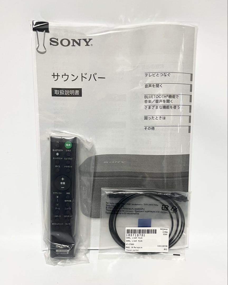 Sony HT-S350 サウンドバーセット