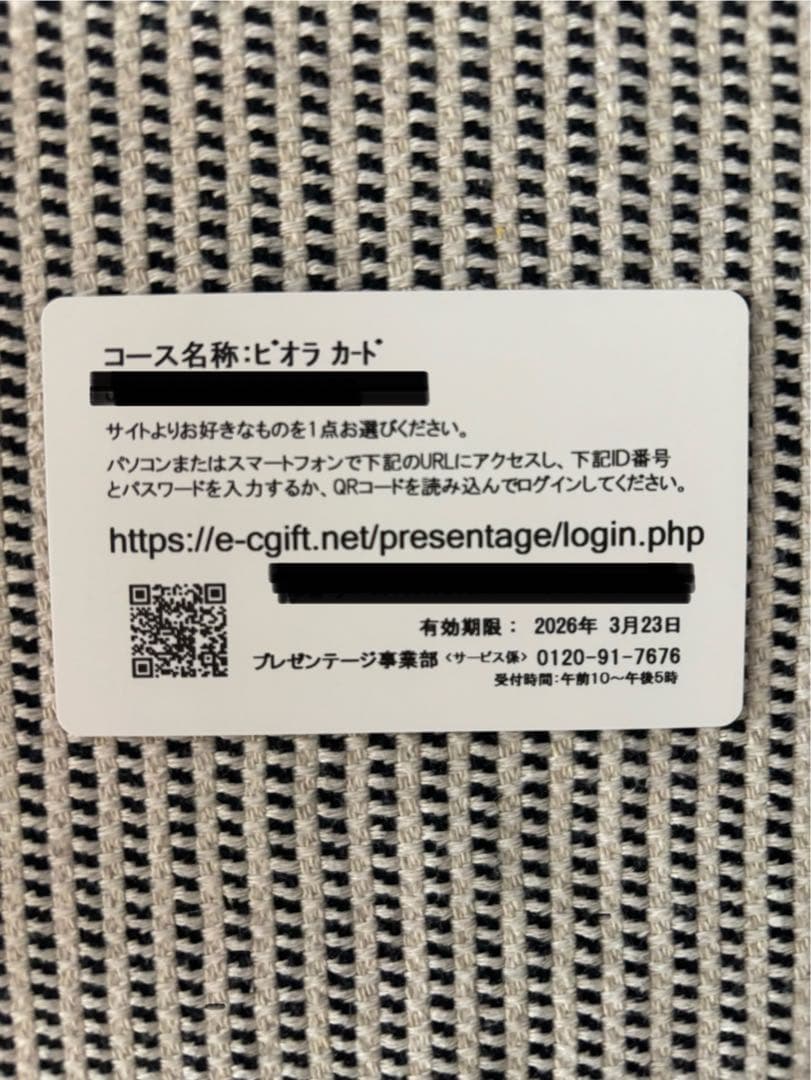 BELL RING カタログギフトセット売り