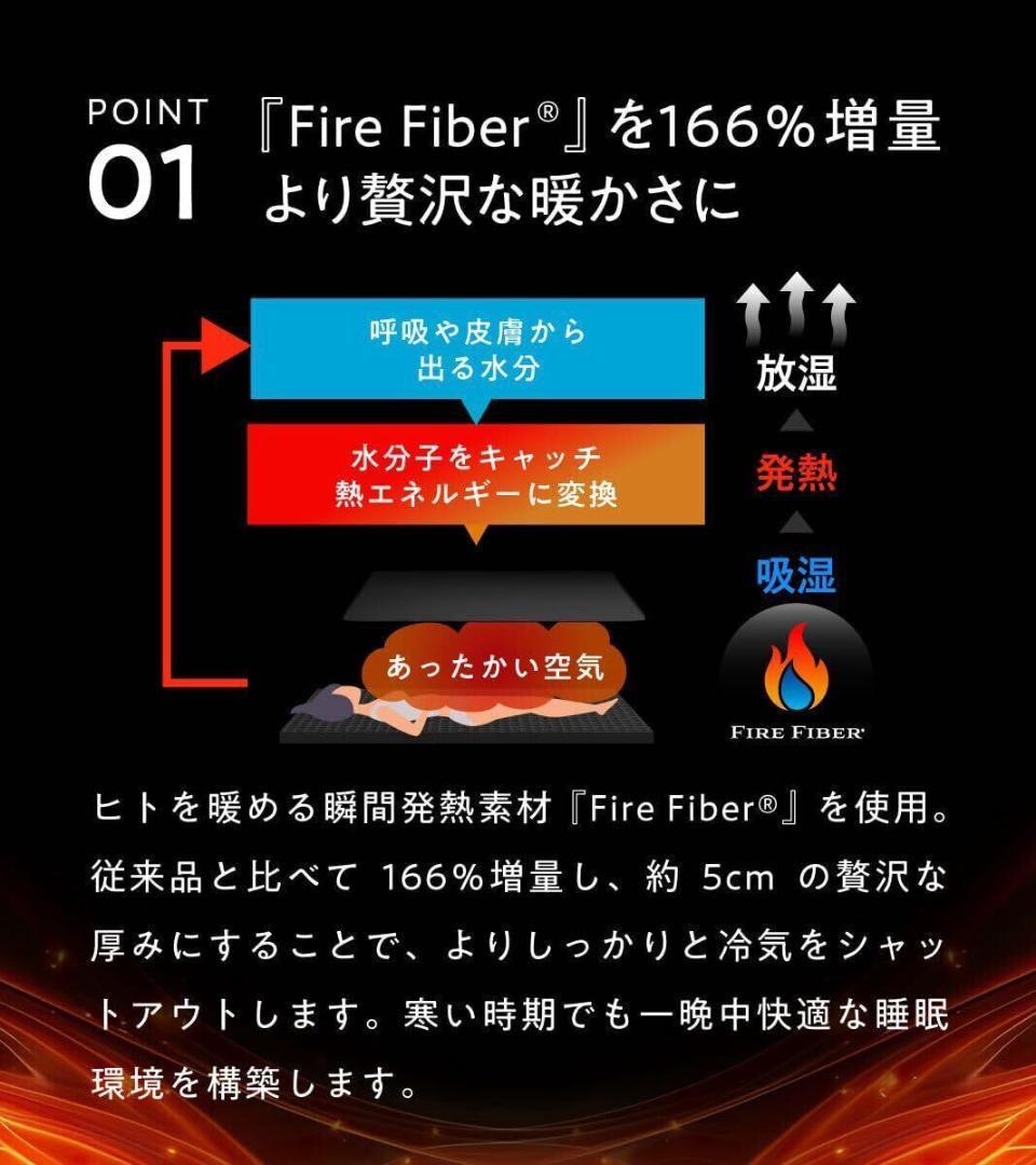 新品未開封 ヒツジのいらないかけ布団 ファイヤーフースト NEO